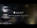 Taraweeh Short Surah Ash Sharh 2 Of 20