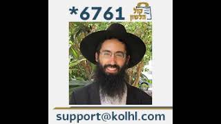 006 האשרינו שיש ביום כיפור   טהרה בבורא