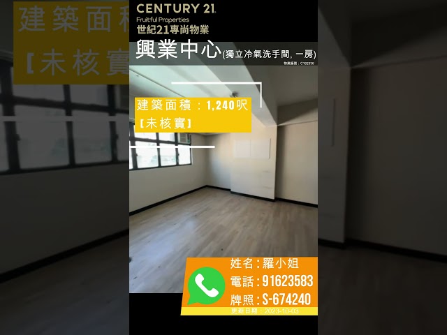 HING YIP CTR Tai Kok Tsui M C151261 For Buy