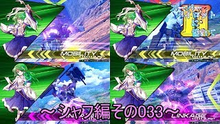 【EXVS2/ゆっくり実況】スーパーパイロットに憧れてⅡ　～シャフ編その033～