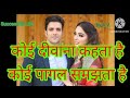 Koi Deewana Kahta Hai UPSC IAS Motivation Motivation Video Motivation Song Successful Life