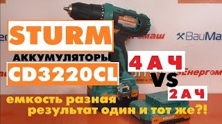 Sturm CD3220CL - відео 1