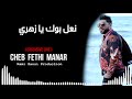 Fethi Manar © Live Choc 2019 ( N3al Bouk Ya Zahri - نعل بوك يا زهري )