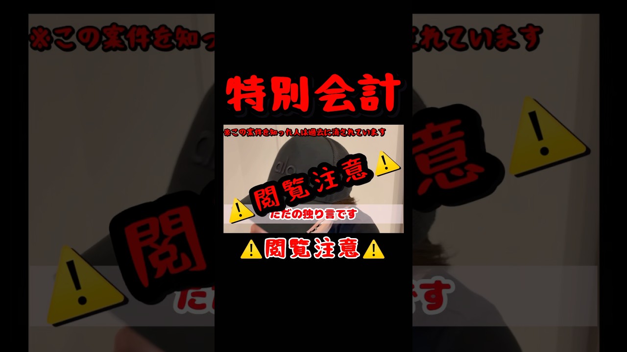 YouTubeサムネイル
