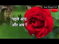 Raha Nhi Jata Tumhare Didar Ke Bina | Love Shayari In Hindi | Romantic Shayari | Shayari Video