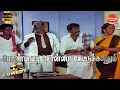 Pondatti Sonna Kettukanum Full Comedy Chandrasekhar Goundamani Comedy Galatta