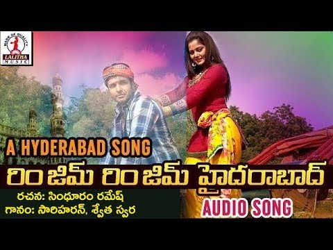 Super Hit Telugu Folk Songs | Rim Jim Rim Jim Hyderabad | Lalitha Audios And Videos Video