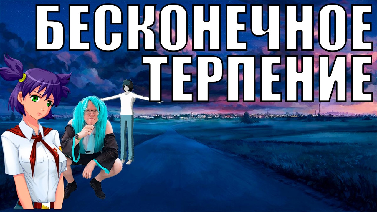 САМАЯ ГЛУБОКАЯ АНАЛИТИКА НА БЕСКОНЕЧНОЕ ЛЕТО | СИМУЛЯТОР ТОЛЯНА, ВАНОМАСА, С?