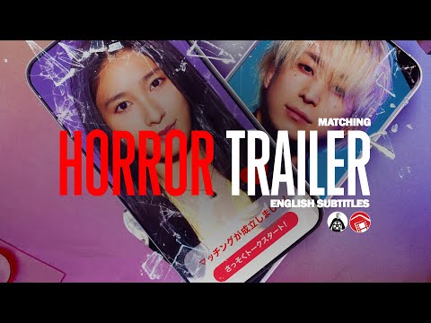 afbeelding MATCHING - Japanese Horror Thriller About The Dangers Of Dating Apps (2024) マッチング