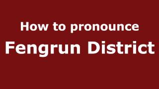 How to pronounce Fengrun District