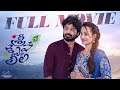 Sree Krishna Leela Full Movie Umar Swetha Ghattamaneni Pooja Yadam Telugu Web Series