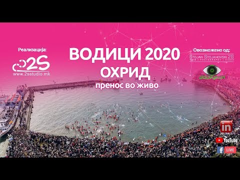 Vodici Bogojavlenie Ohrid 2020 Live by Stojan Stojanovski 2S - www.2sstudio.mk
