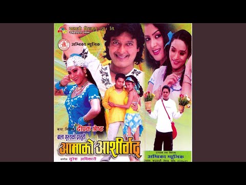 Yanimaya Chhuttina Gahro Bho