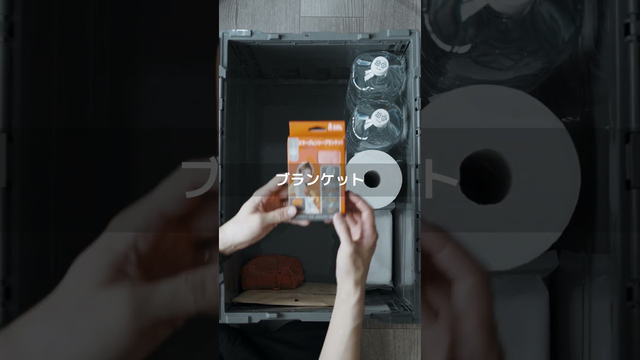 もしもに備える防災収納｜DJI Power 1000 Miniで始める家庭防災