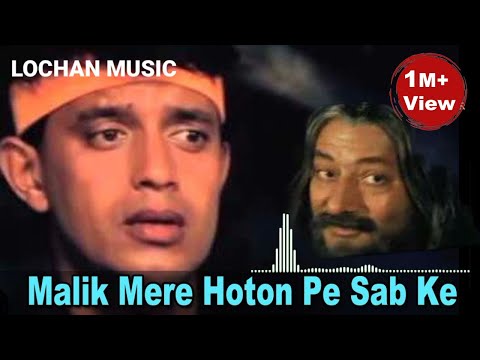 Malik mere hoto pe sab ke Tera hi naam |best music mix 2023| lochan music |goldplay greatest Hits