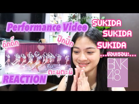 [Reaction] Sukida Sukida Sukida ชอบเธอนะ - BNK48 (Performance Video) : Chalidy68