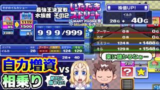 【実況】いたストスマホ版を発売13年後に初プレイする動画 127軒目