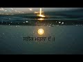 Salok Mahalla 9 Nostalgic Shri Guru Arjan Dev Ji Life Death Gurbani Waheguru