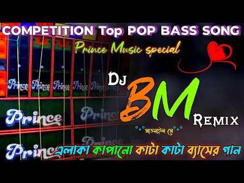 dj bm remix humming bass speaker check🤯dj bm remix vibration song🤯new humming bass dj song 2023🤯#dj