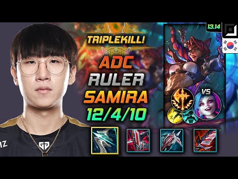 Samira Adc Build Ruler Galeforce Conqueror - LOL KR Master Patch 13.14