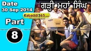 Garhi Mahan Singh (Phillaur) Kabaddi Tournament 30 Sep 2014 Part1  By Kabaddi365.com