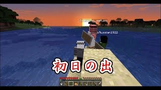 【Minecraft】新年の挨拶！