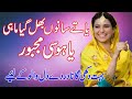Y A Te Sanu Bhul Gaya Mahi Heart Touching Punjabi Tappay Mahiye Pakistani Best Songs 240p