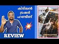 Uncharted Review | Malayalam Review | Tom Holand | Mark Wahlberg | Action Adventure Movie