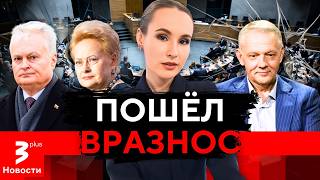 Осуждённый за коррупцию уничтожает элиту: рассказал о тёмной стороне Науседы и Грибаускайте