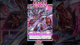 最高の新規もらえてるベクターに対する決闘者たちの反応集 #遊戯王 #反応集