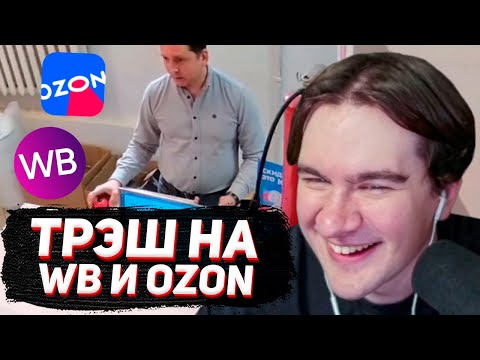 Bratishkin is watching - The dead hemisphere of WB and Ozon 3 clients