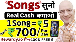 FREE | 5 मिनट काम करके, रोज़ कमाओ Rs 700 | Online income | New | Hindi | Best earning app 2024 | Real