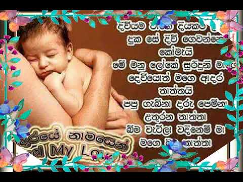 Diviyama wage diya kara prane