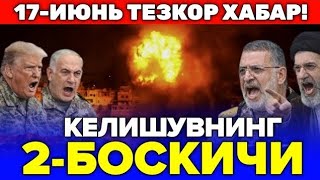 17-ИЮНЬ АКШ ВА ЭРОН УРТАСИДА КЕЛИШУВНИНГ 2 БОСКИЧИ БОШЛАНДИ