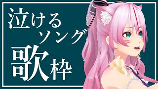 [Vtub] 奏mimi 歌回實況