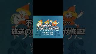 放送禁止!?「ドラキュラのうた」