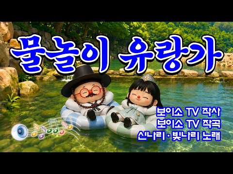 경북 피서 유랑길&quot;가歌보이소!
