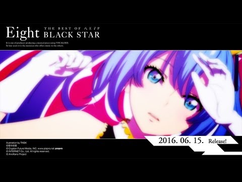 八王子P「Eight MEGAMIX -BLACK STAR-」 クロスフェード