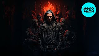 ТЕППО - INVASION (Альбом 2023)