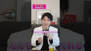 「好き」と「冷めた」実は理由が一緒です！ #恋愛 #失恋 #恋愛相談 #恋愛心理学