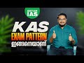 KAS Exam Pattern Prelims Mains Xylem IAS