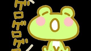 ド◯ルドダックでカエルのうたを歌ってみた