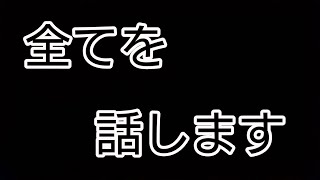 チャンネル移転の理由を説明します