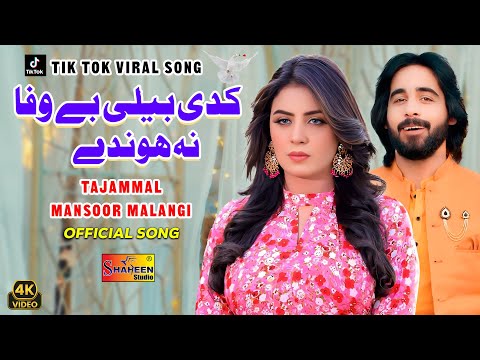 Kadi Beli Bewafa Na Honda | Gal Wafawan Di | Tajammal Mansoor Malangi  | Official Video 2025