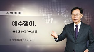 설교 동영상 메인 