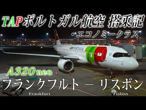 TAP ポルトガル - 定義