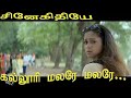 Kalloori Malare Snegithiye 2000 1080p TrueHD Bluray Dolby DTS 5 1 768Kbps
