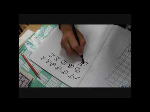 Kaligrafija - Italika 1