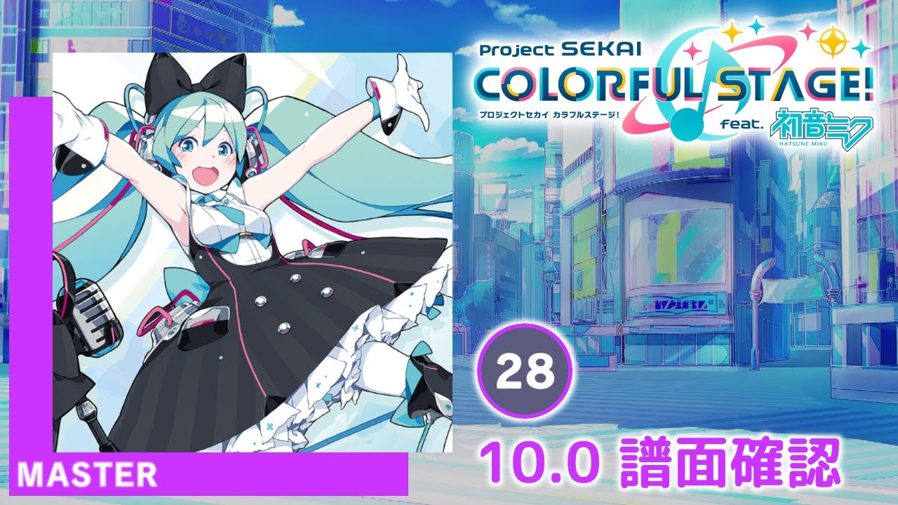 39みゅーじっく！ [MASTER]