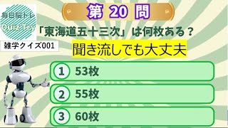 Quiz Try（クイズトライ）～毎日脳トレ～雑学知識を蓄えよう！001